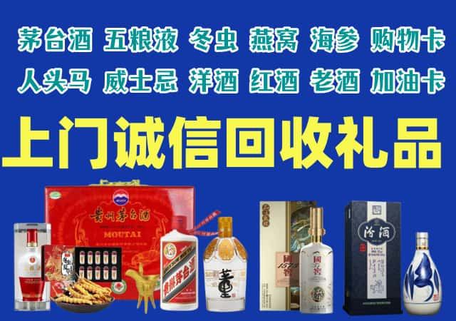 迎泽区烟酒回收店