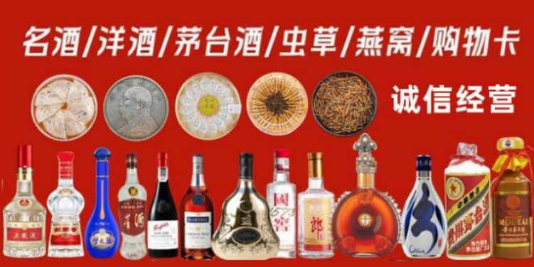 迎泽区回收烟酒电话